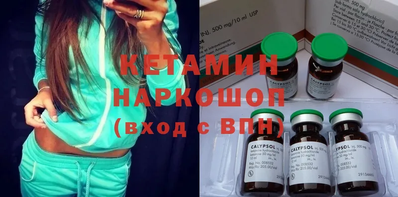 наркота  Чадан  OMG как войти  Кетамин ketamine 